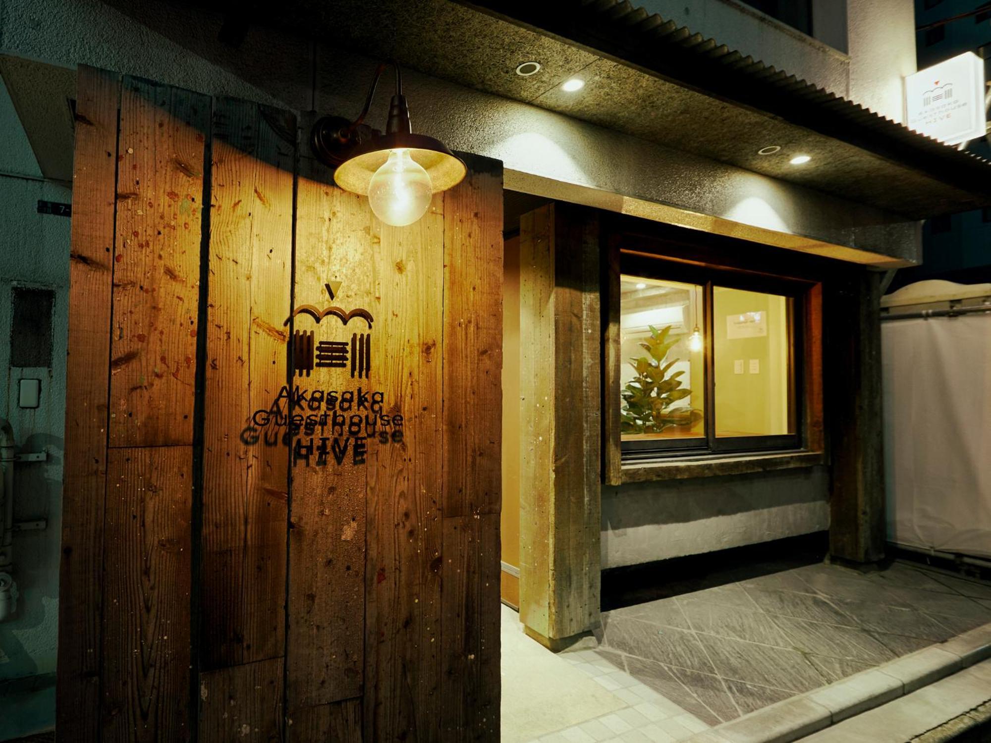 Akasaka Guesthouse Hive Токио Экстерьер фото