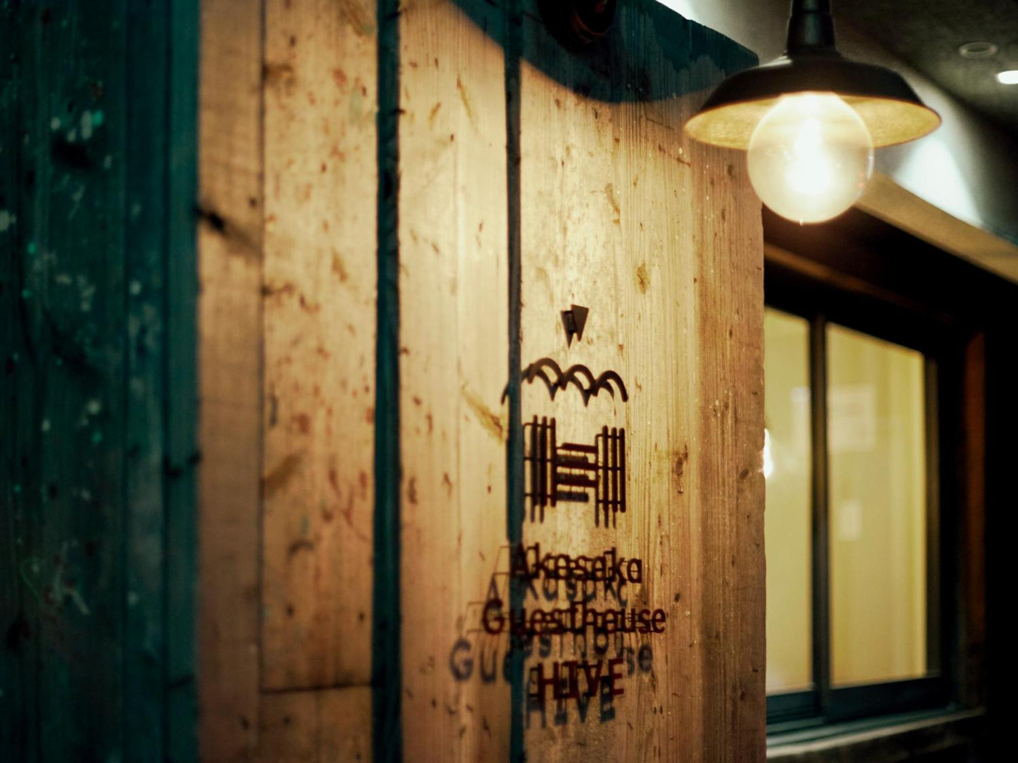 Akasaka Guesthouse Hive Токио Экстерьер фото