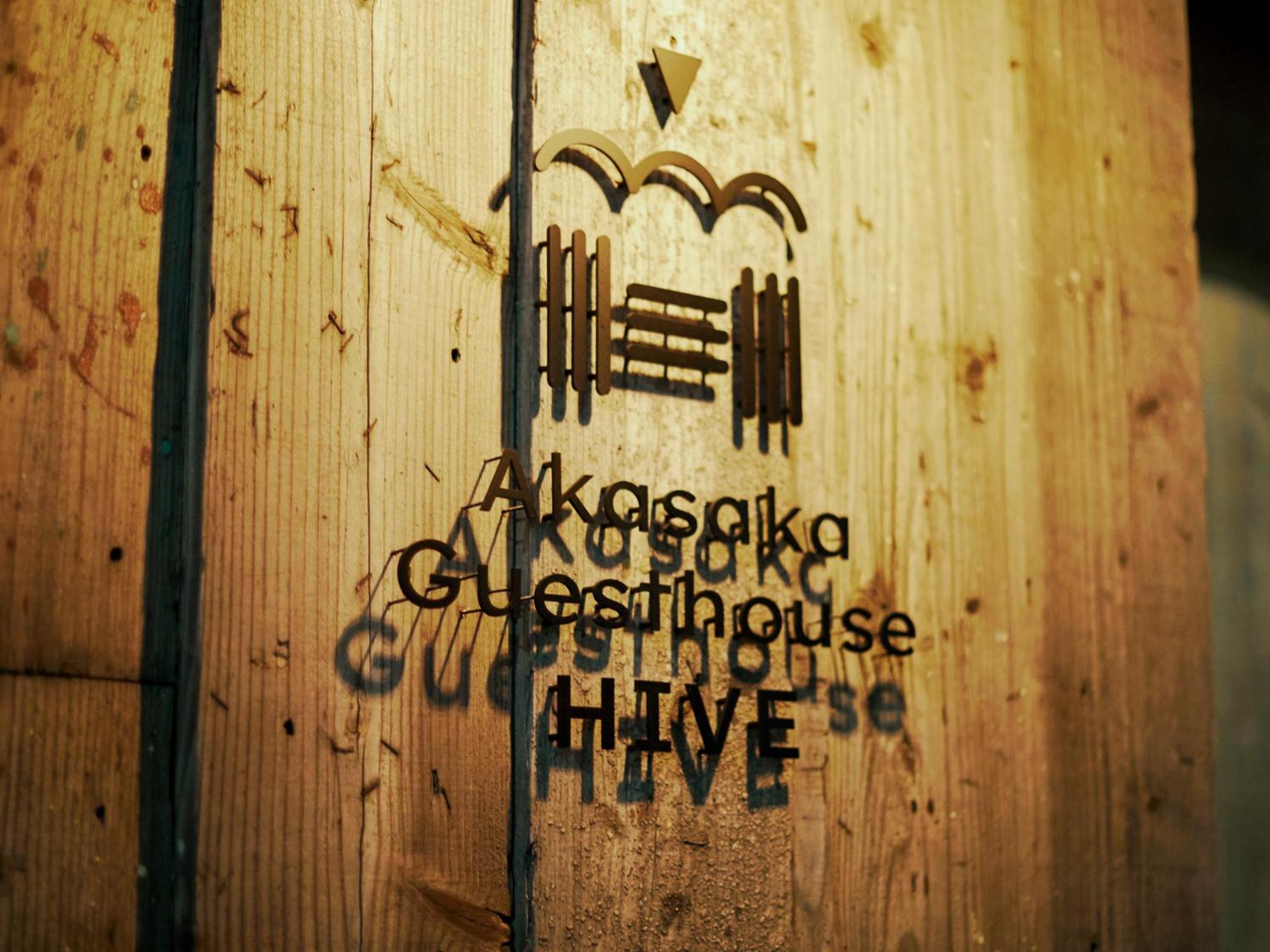 Akasaka Guesthouse Hive Токио Экстерьер фото