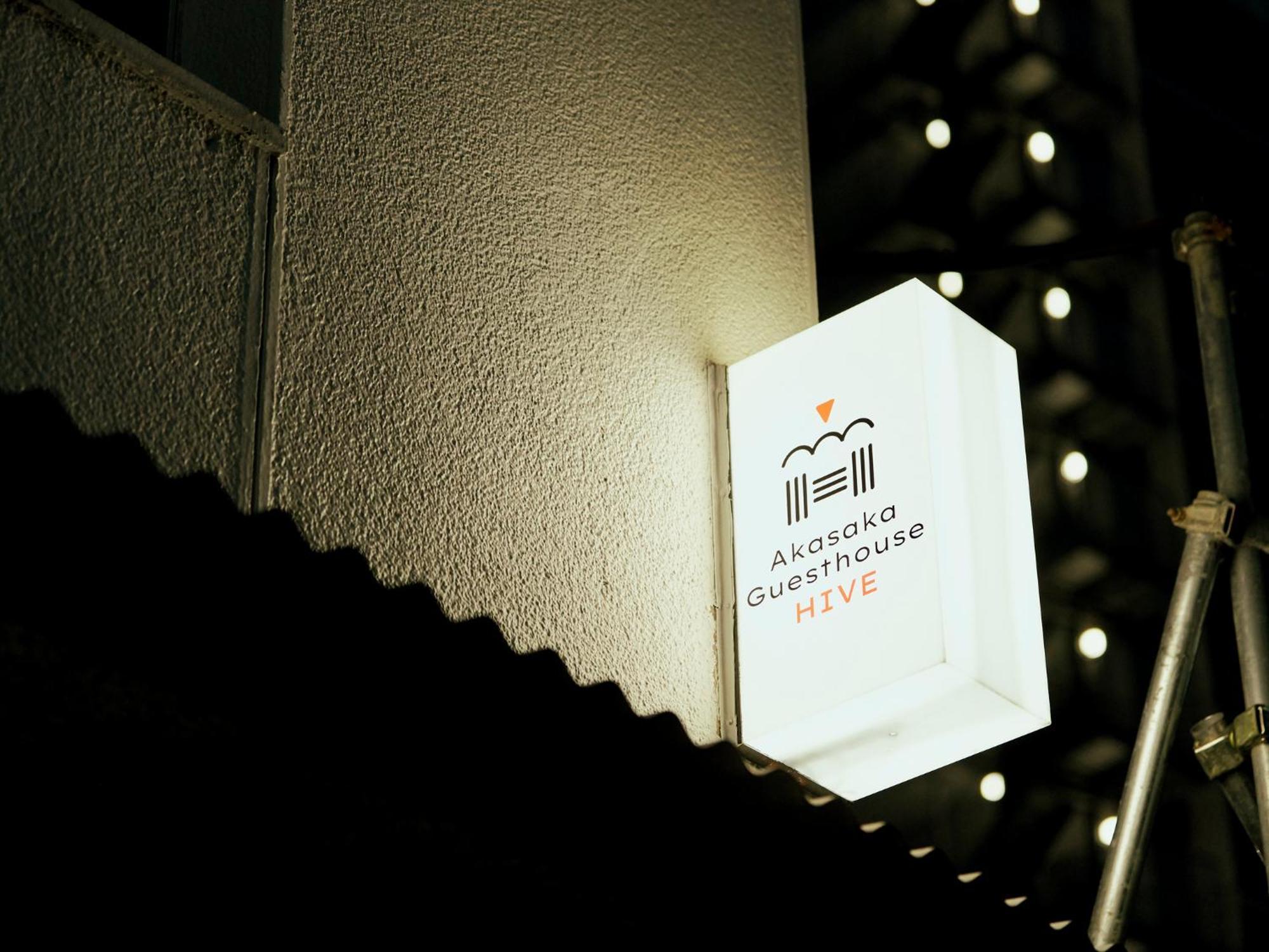 Akasaka Guesthouse Hive Токио Экстерьер фото